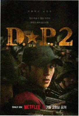 日剧《今晚不想让你走》剧照 末班电车